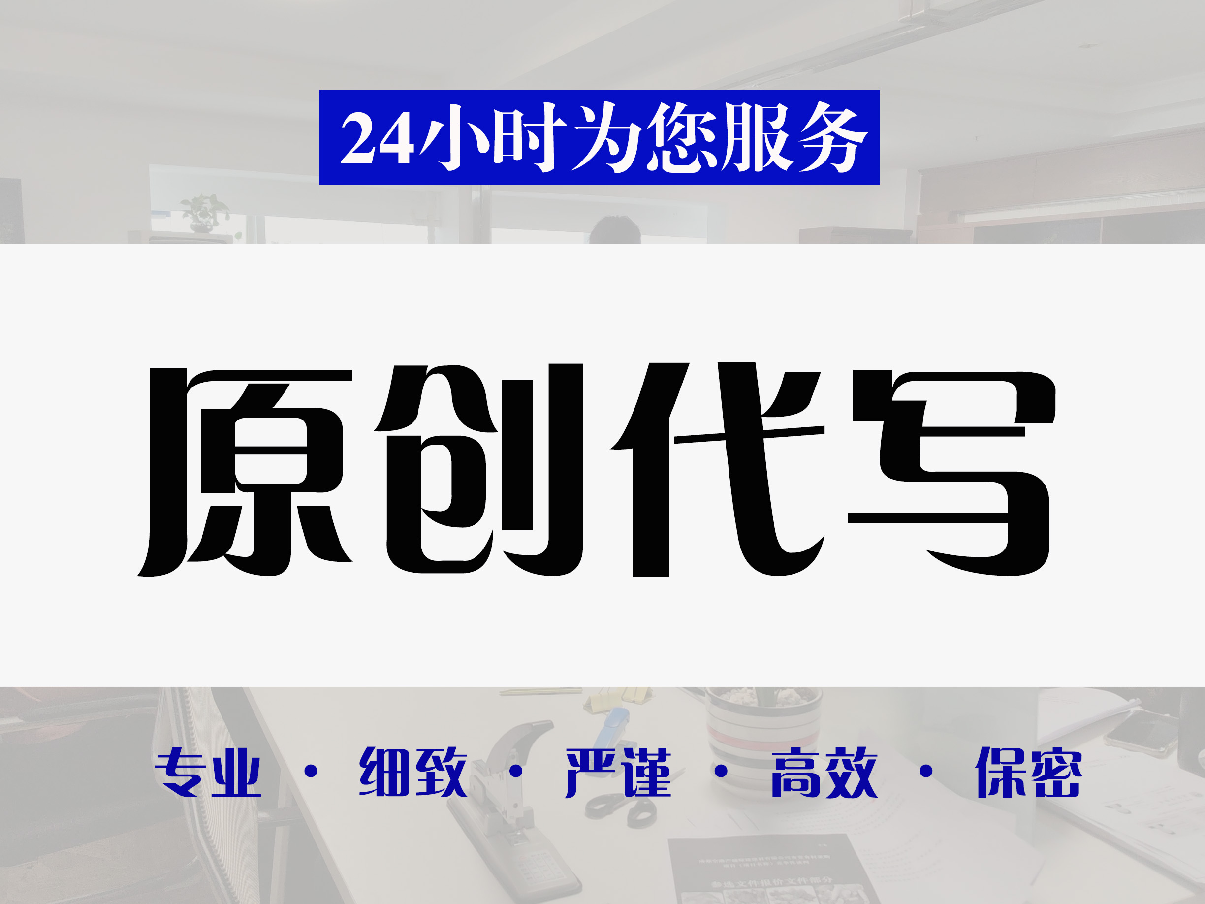昭化区找标书文件代写找标书文件代写 - 一站式服务